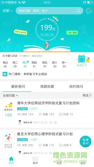 研服網(wǎng) v1.0.2 安卓版 0