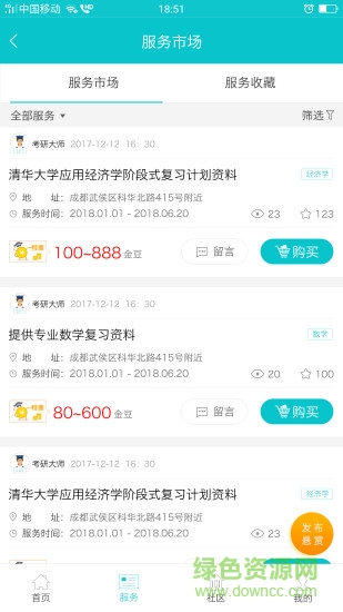 研服網(wǎng)手機(jī)版