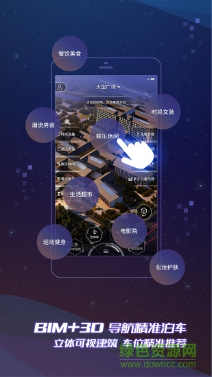 vbim停車 v2.0.4 安卓版 0