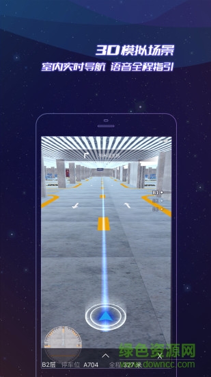 vbim停車 v2.0.4 安卓版 2