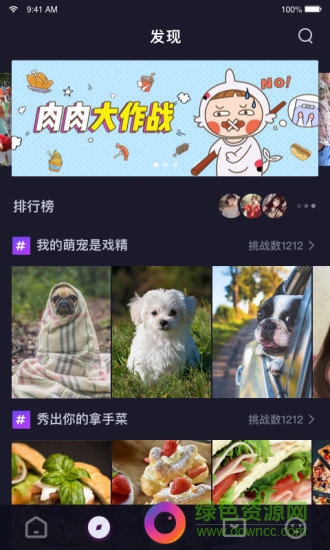 壹拍小視頻手機版 v1.0.0 安卓版 0