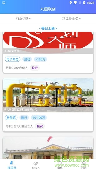 九圍聯(lián)創(chuàng) 九圍聯(lián)創(chuàng)app免費(fèi)下載