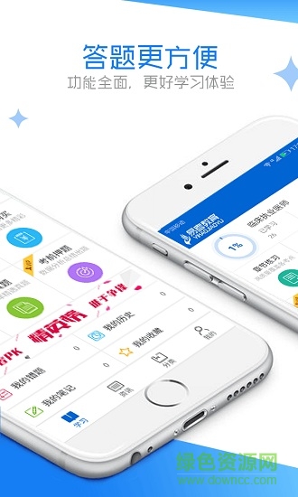 易考題庫手機(jī)軟件 v1.0.0 安卓版 1