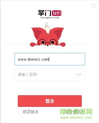 掌門一對一手寫板軟件 v2.0.82 官方最新版 0
