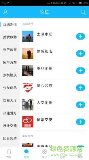 南太湖論壇app v6.3.4 最新版 1