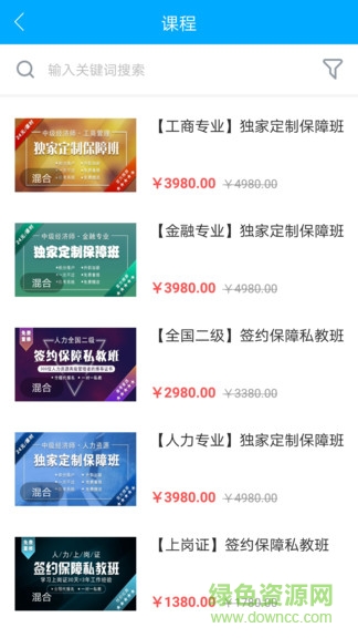 新维度网校 v1.0.2 安卓版0