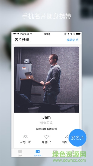 掌成 v1.42 安卓版 2