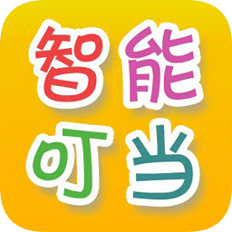 智能叮當(dāng)app