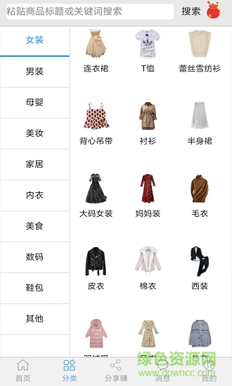 智能叮當app v1.5 安卓版 0