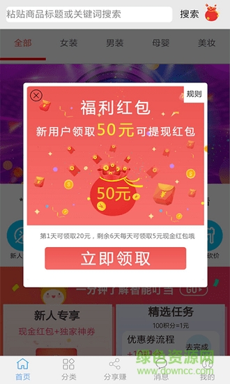 智能叮當app v1.5 安卓版 2