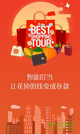 智能叮當 智能叮當app下載