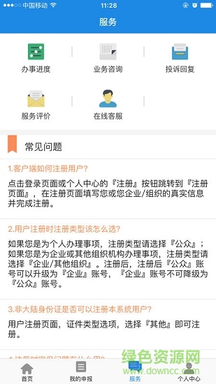 哈爾濱政務服務 哈爾濱政務服務下載