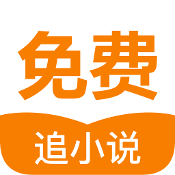 qm免費(fèi)追小說(shuō)