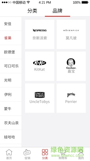一個一商城 v1.4.6 安卓版 2
