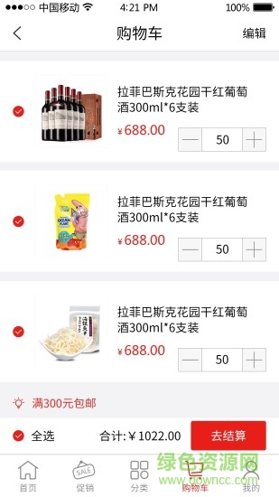 一個一商城 v1.4.6 安卓版 3