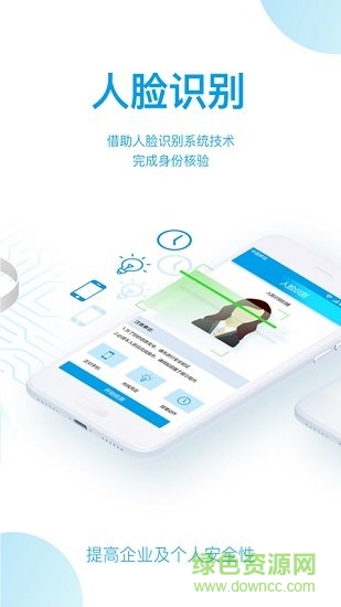 睿達(dá)聘 v1.1.11 安卓版 0