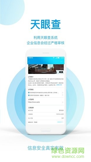 睿達(dá)聘 睿達(dá)聘app免費(fèi)下載