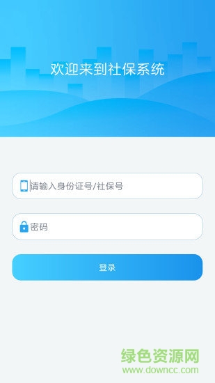 人臉識(shí)別系統(tǒng) v1.2 安卓版 0