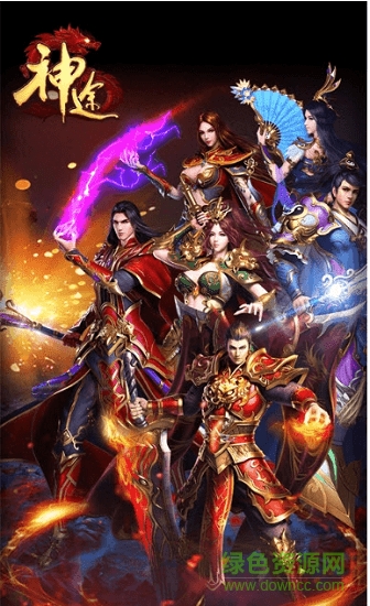 鬼谷神途游戲 v1.20181220 安卓版 1