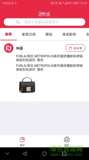 團長說 v1.0 安卓版 0