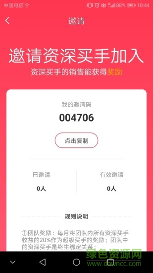 團長說 v1.0 安卓版 2
