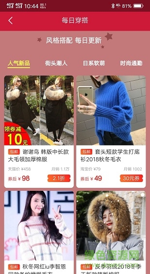 劵多客 v2.2.48 安卓版 0