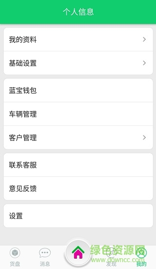 藍寶承運人手機版 v0.1.40 安卓版 2