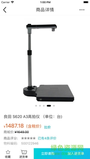 國網(wǎng)采購專區(qū)app