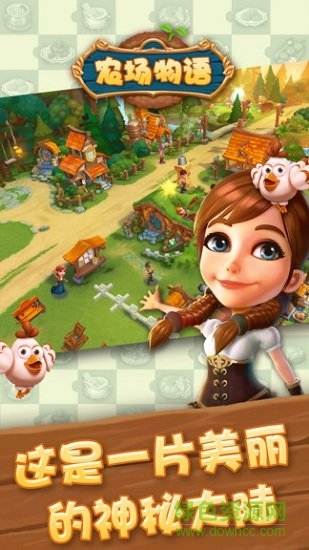 農(nóng)場物語中文版 v2.1.17 安卓版 0