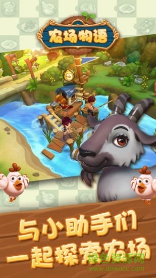 農(nóng)場物語中文版 v2.1.17 安卓版 1