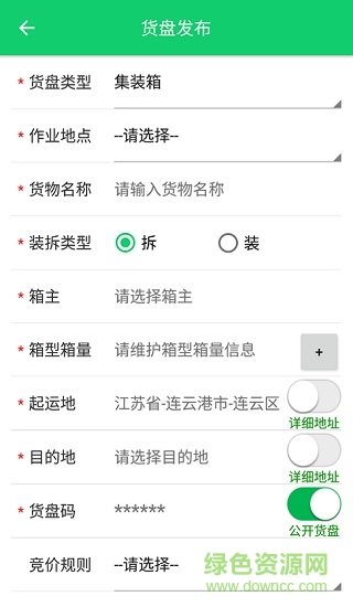 藍(lán)寶發(fā)盤人app
