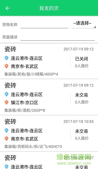 藍(lán)寶發(fā)盤人 v0.1.38 安卓版 3