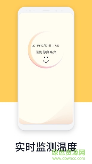 一個溫度計 v1.0 安卓版 0