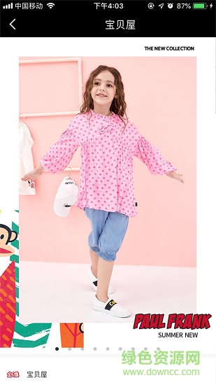 帮买宝宝 帮买宝宝安卓版下载