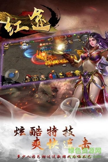 紅途手游 v3.14.9 安卓版 1