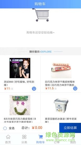 冷鮮鋒 冷鮮鋒app免費(fèi)下載