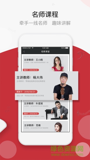 音樂易考客戶端 v3.4.8 安卓版 1