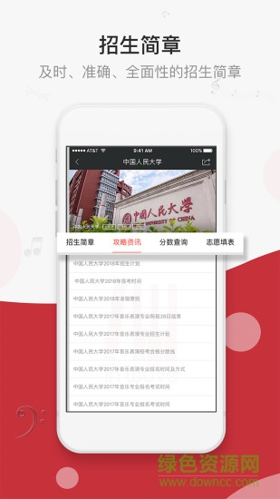 音樂易考客戶端 v3.4.8 安卓版 3