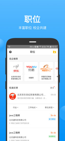 云實(shí)習(xí)教師端app
