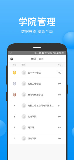 云實(shí)習(xí)教師端 v3.2.0103 安卓版 3