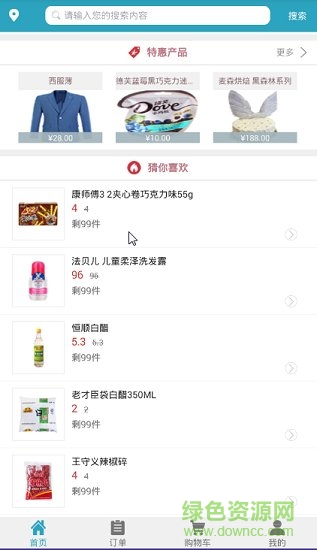 留心生活 v2.0.3 最新版 0