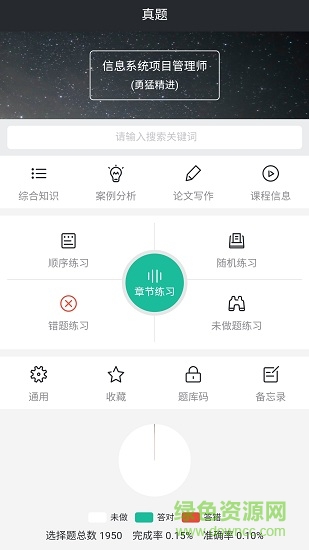 tikubook軟考 v0.0.5 安卓版 0