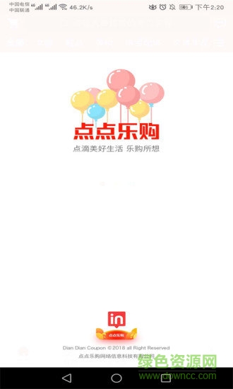 點點樂購app下載