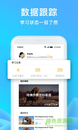 愛課少兒英語學生端 v3.14.1 安卓版 0