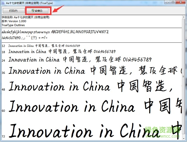 aa十七歲的夏天ttf