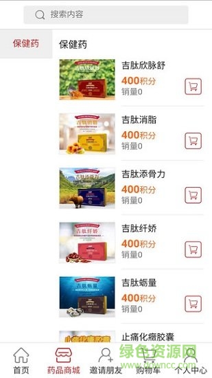 吉藥集團(tuán) v0.0.15 安卓版 1