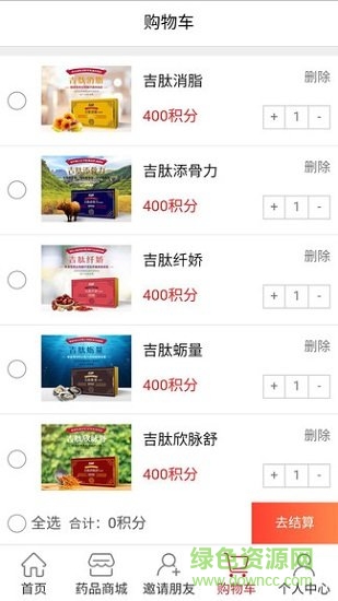 吉藥集團(tuán) v0.0.15 安卓版 0