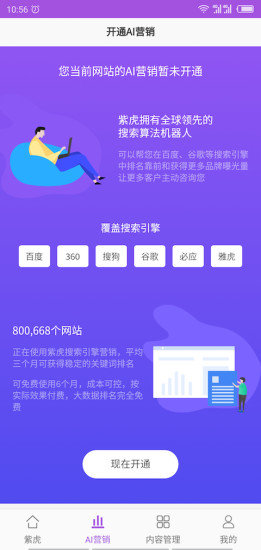 紫虎5g云網(wǎng)站 v1.0.1 安卓版 1