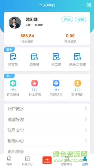 趣閑賺app最新版 v2.0.0 官方安卓版 0