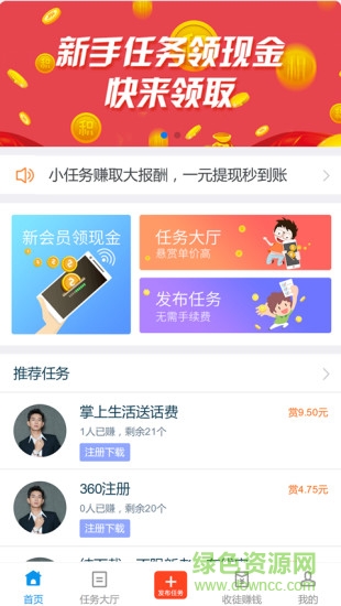趣閑賺app最新版 v2.0.0 官方安卓版 2
